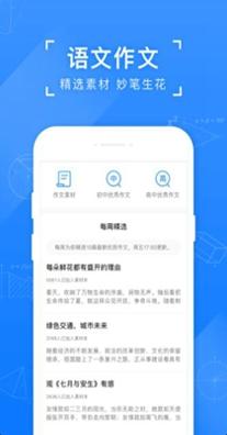 小猴拍照搜题.jpg