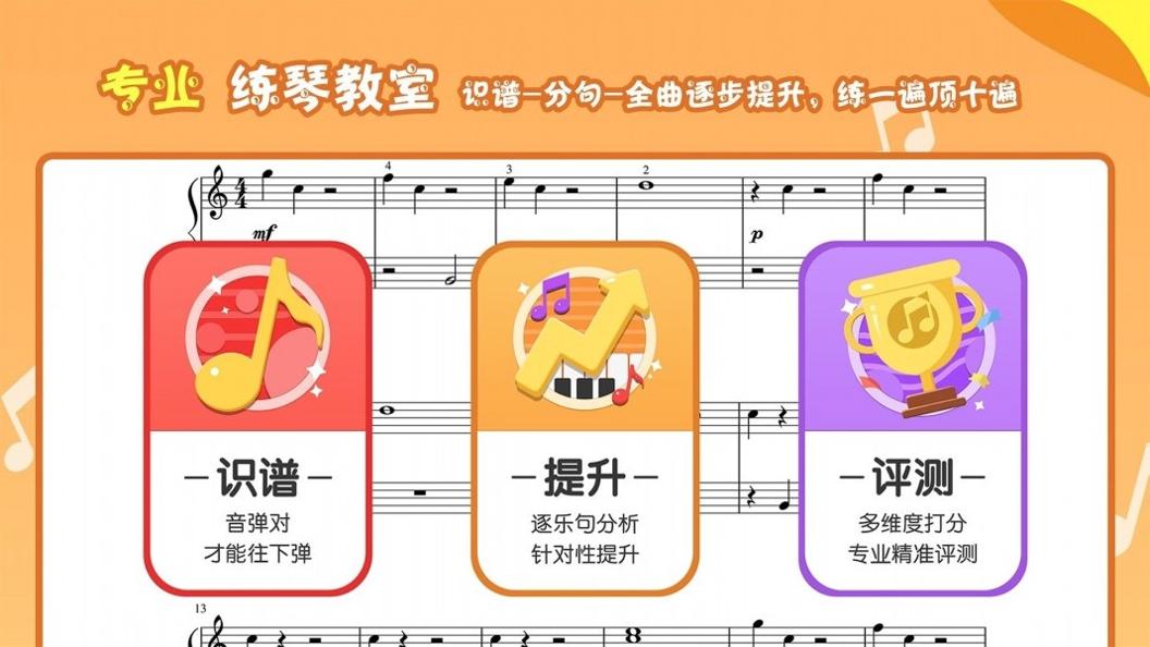 音熊钢琴陪练.jpg