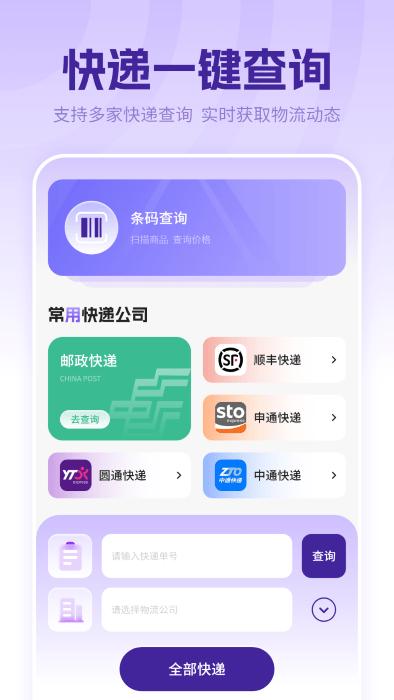 万能音频播放器手机版
