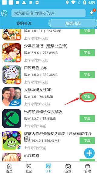 软天空2024最新版