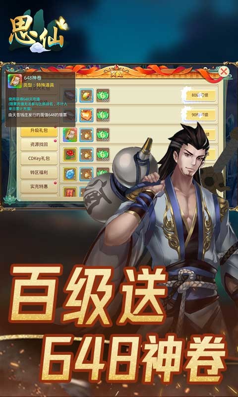 思仙官方版  v1.0.2.16