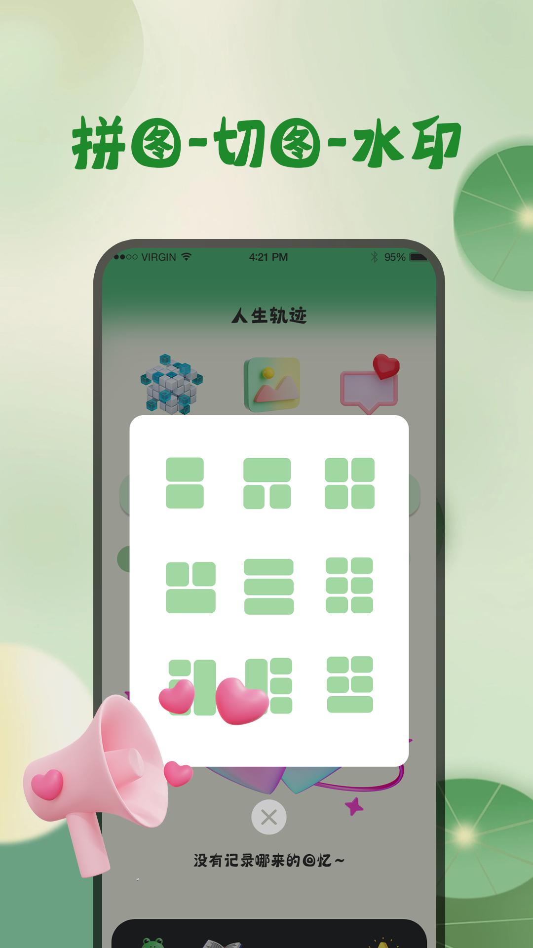 青蛙旅行天气预报截图1
