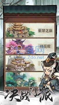 行侠仗义五千年官网版截图2