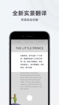 网易有道词典ios版截图3
