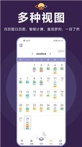土星计划截图2