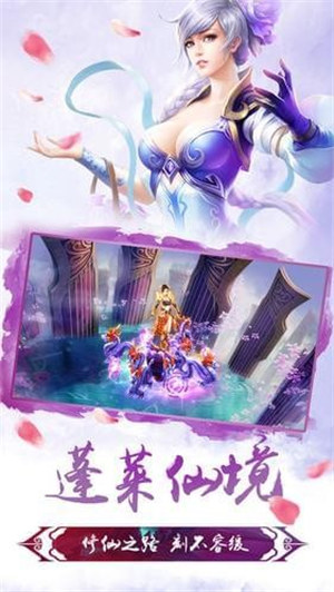 幻剑神魔泡椒版下载截图1