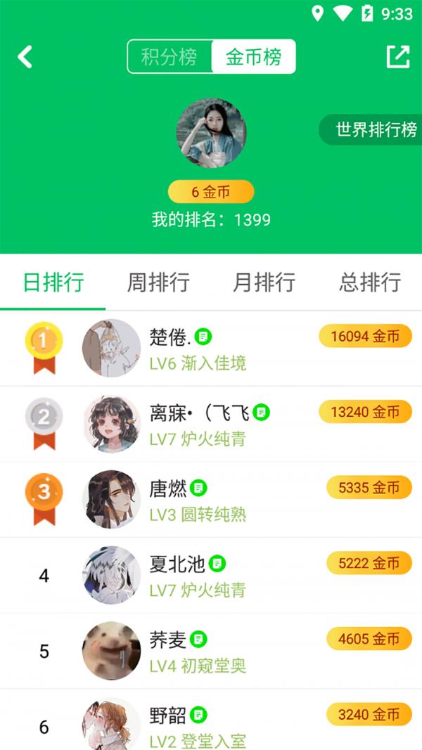 答题王者红包版app 截图2