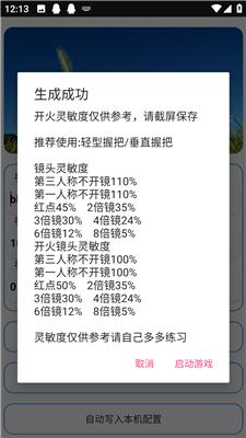 周小义灵敏度