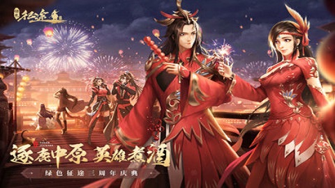 绿色征途截图1