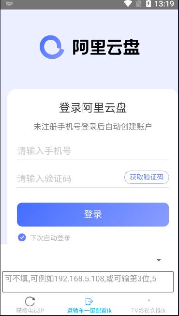token一键配置