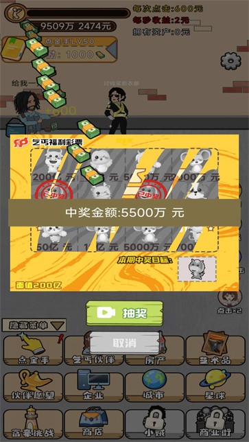 魔王养成  v1.0.1