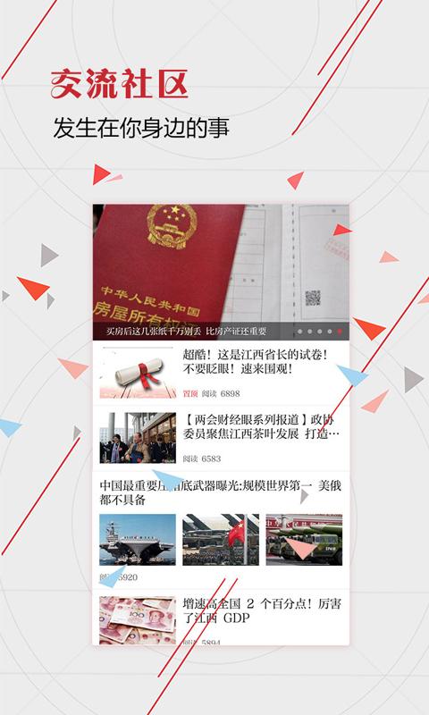 信息日报  v2.8.16