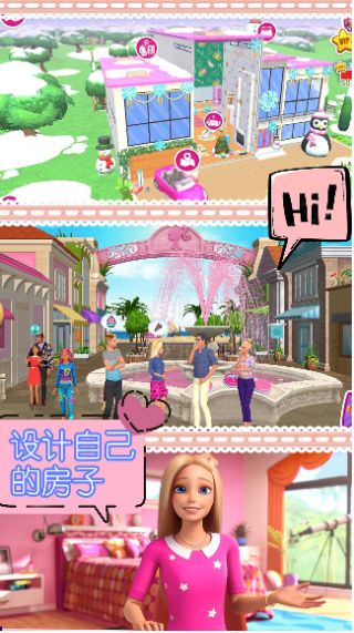 芭比奇妙世界游戏官方版 截图2