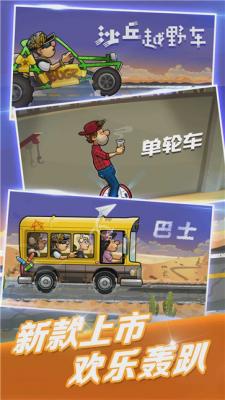 登山赛车2无敌版  v1.59.2