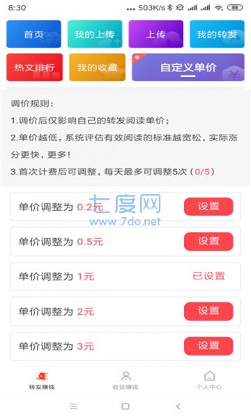 山橘任务红包版