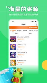 魔法艾拉截图1