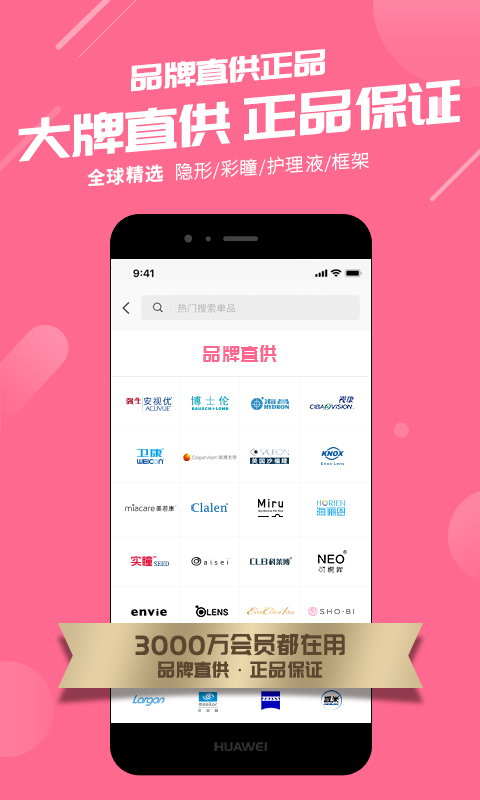可得眼镜