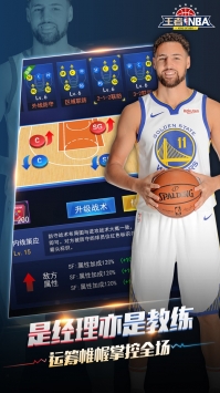 王者NBA v3.1.5