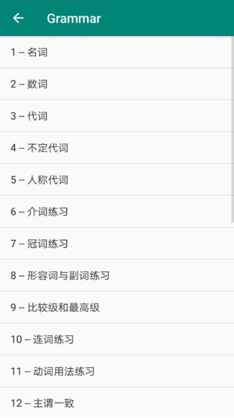 英语语法学习.jpg