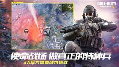 使命召唤暗夜降临版本截图1