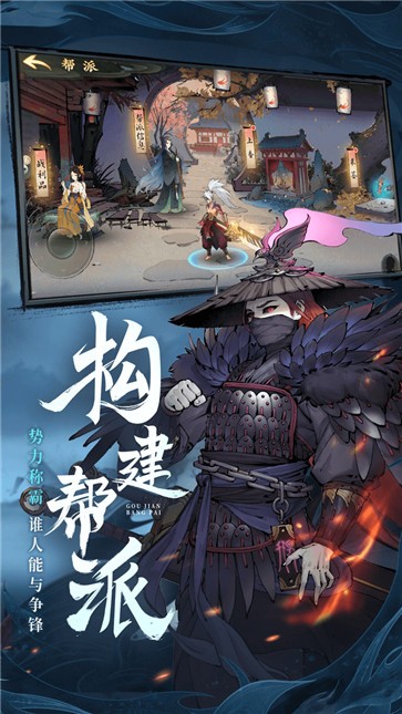 斗诡官方版截图2