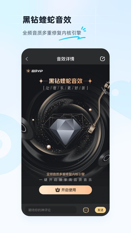 酷狗音乐大字版