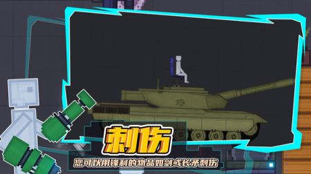 蔬菜游乐场截图2