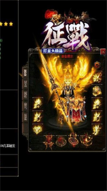 征战大极品 需要支持安卓系统5.2以上
