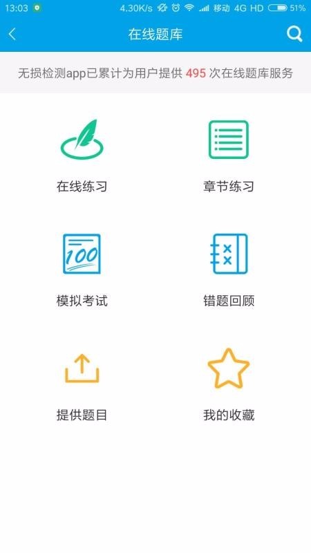 无损检测 2020-03-22 17:38