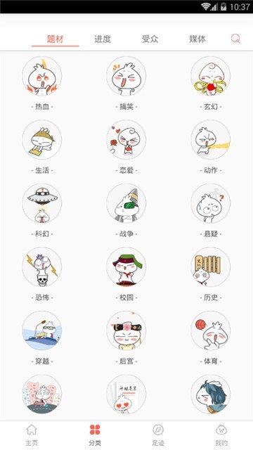 曹霁漫画