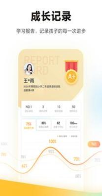 学而思培优截图1