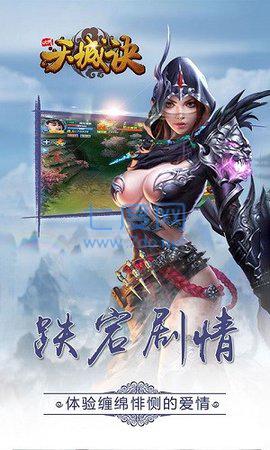 九州天城诀截图0