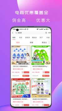 更有佣截图2