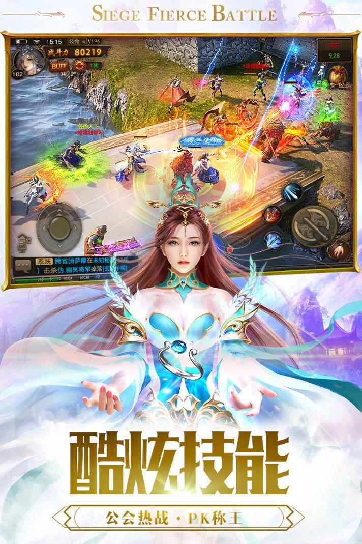 超爆传世高爆版