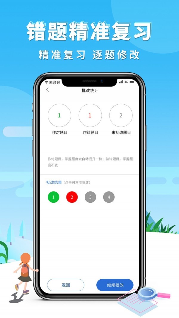 巧学错题本.jpg