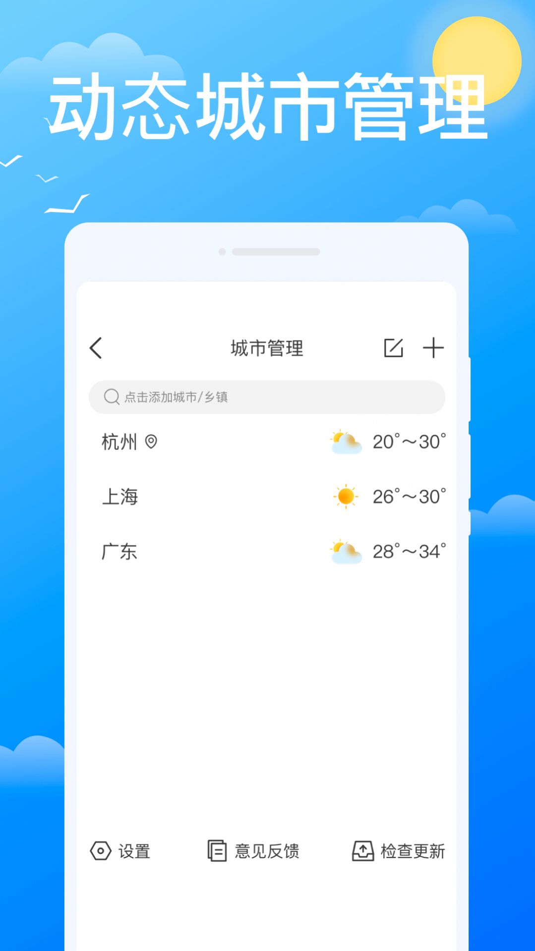 最新天气预报软件免费图片1