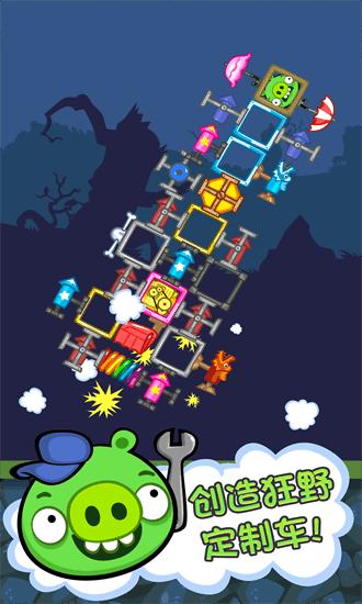 捣蛋猪新创2023截图1