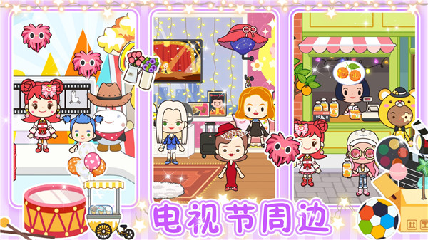 完美公主城堡