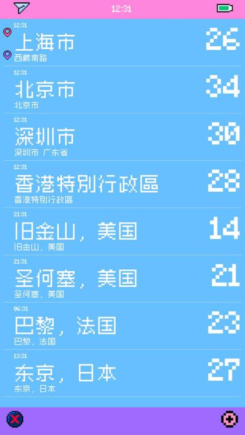 像素天气