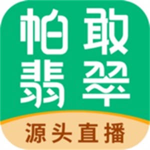 帕敢翡翠