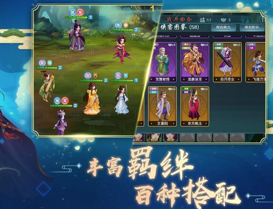 自走棋加强版游戏官方安卓版图片2