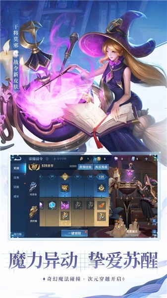 王者荣耀体验服2024正版 v9.20.9.1