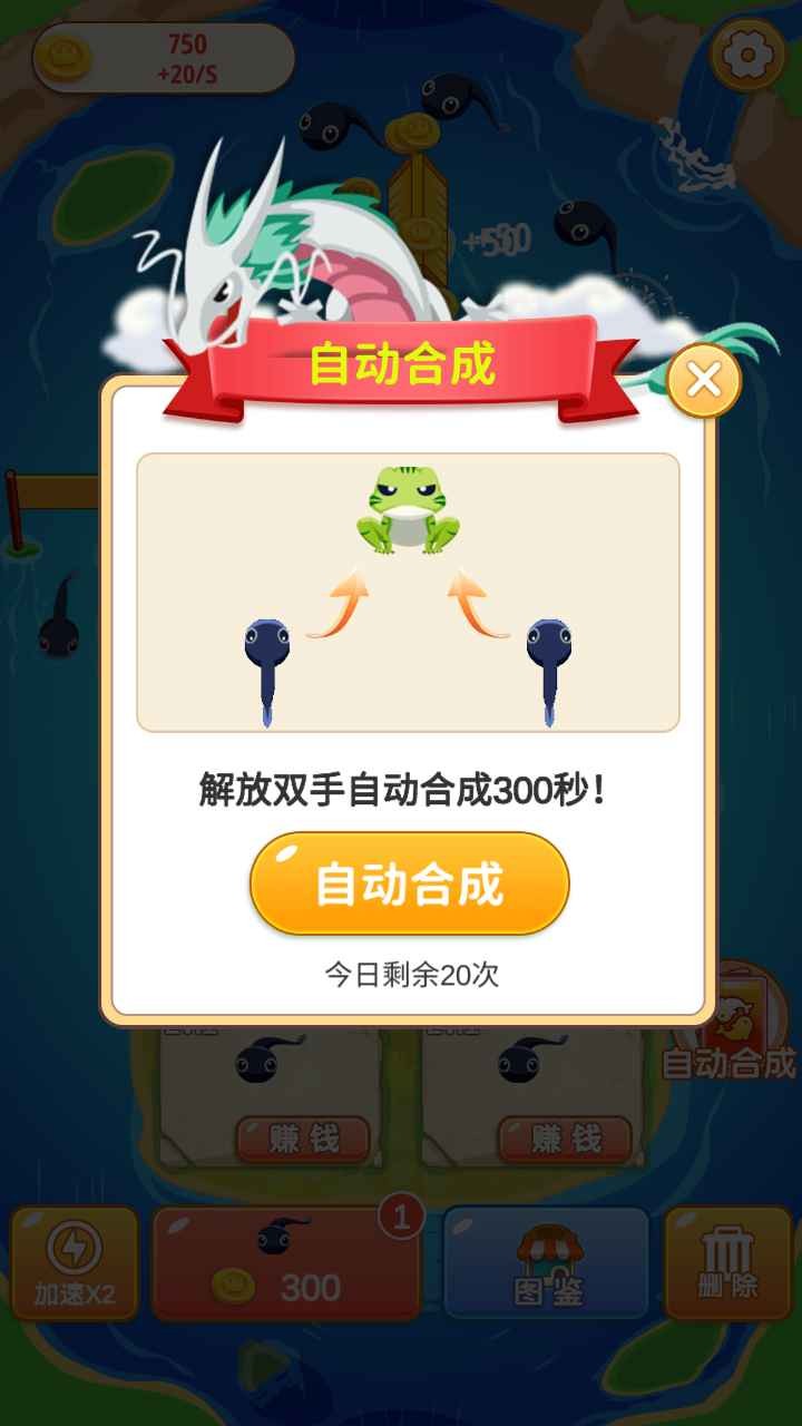 疯狂合成红包版截图1