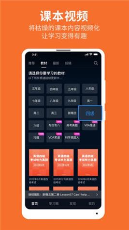秒熊英语截图1