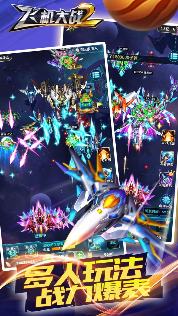 飞机大战2 7C956E05A46500DC12EB91A8D7D87DFD