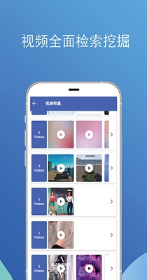 照片恢复器截图1