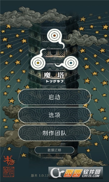 魔塔汉化版截图2