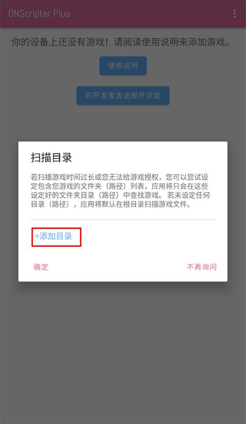onscripter plus汉化版