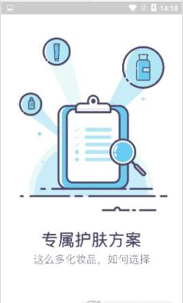 皮肤8D检测截图2
