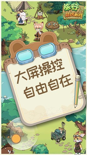 旅行烧烤派对 2022-07-27 09:30